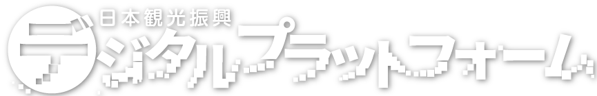 デジプラロゴ（白抜き）